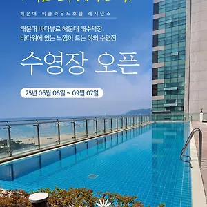 ** 酒店 海云酒店公寓 韩国